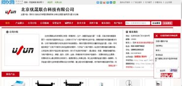 攜手并進，共創未來 北京優晟再度聯袂阿儀網拓寬儀器銷售新渠道
